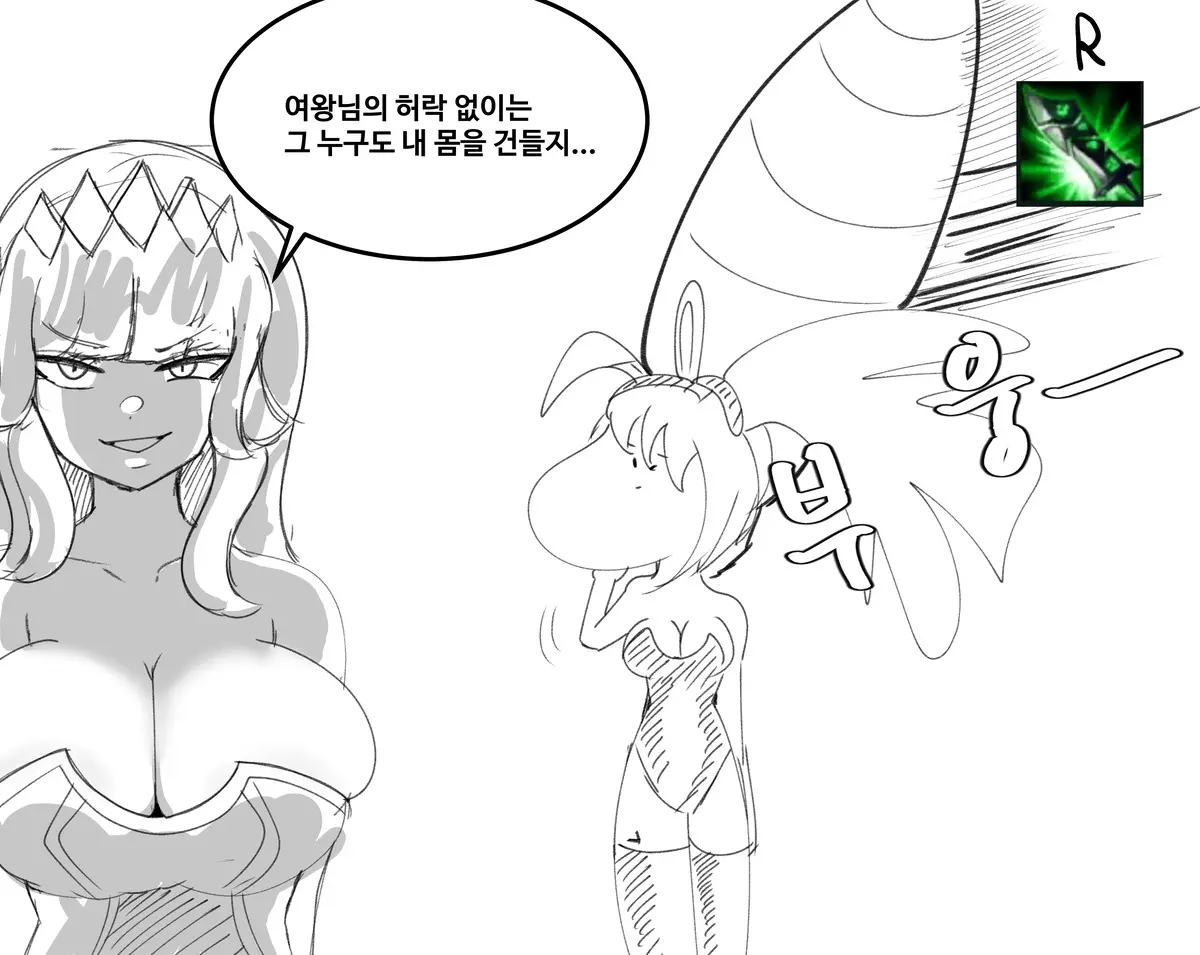 Qiyana Sexually Harassed
